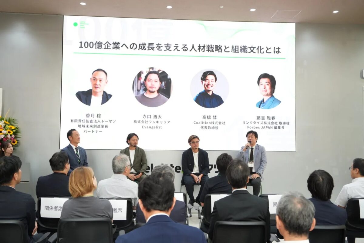 パネルディスカッションの様子（地域未来共創ラボ 北九州、2026年9月1日）